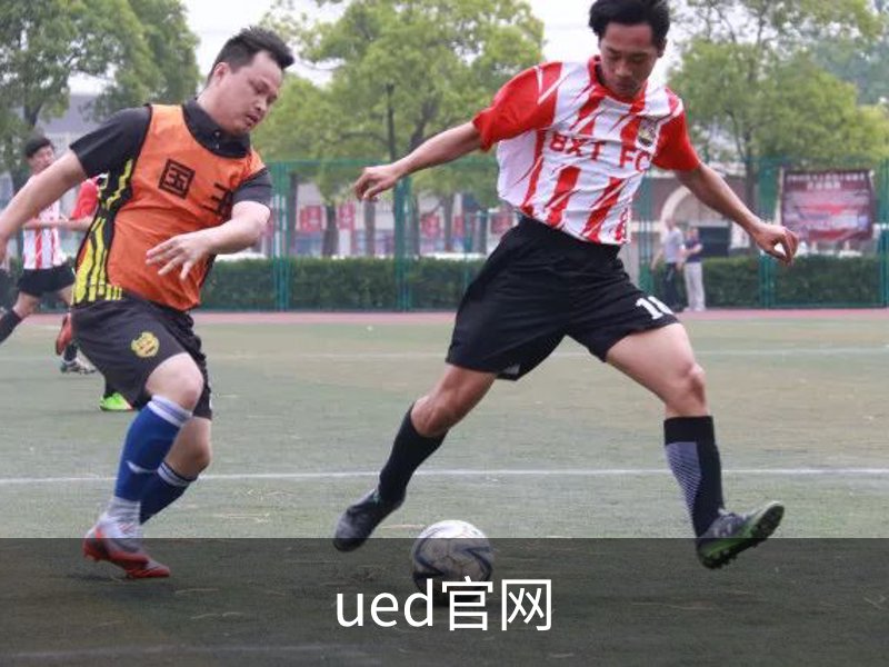 UED体育 - UED体育官方网站